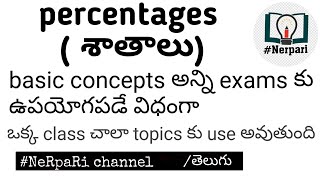 Percentages(శాతాలు)  basics for all exams in telugu॥rrb groupd , ssc cgl,chsl.SI exams