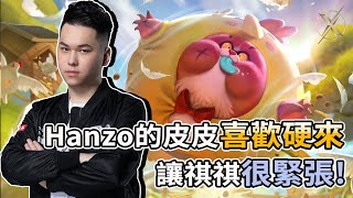 ✰無限之戰S3✰TXO Hanzo｜傳說對決－皮皮｜冷靜的頭腦 穩定的指揮 竟然有一個衝動的身體?