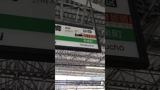 鉄道開業150th 駅名標 〜新橋駅 #shorts