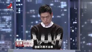 《金牌调解》精彩看点：妈宝男变本加厉还死皮烂脸，调解员竟当众劝离婚，真是痛快！