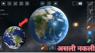 #असली नकली परथबी fully game🎮 play📱 ios Android game Earth par alien attack#😱😱 free fire🔥