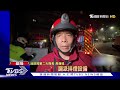 地下室車輛起火 住戶取外送發現幫滅火｜tvbs新聞 @tvbsnews01