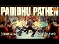 Padichu Pathen - Video Song | Polladhavan | Dhanush | Shankar Mahadevan | Sun Music