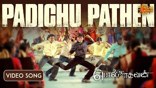 Padichu Pathen - Video Song | Polladhavan | Dhanush | Shankar Mahadevan | Sun Music