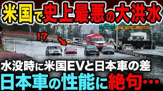 日本車だけ動いてる…EV車と日本車の違いに絶句するアメリカ人【ゆっくり解説】