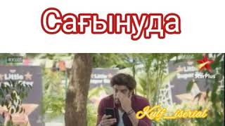 Әкесі қызын сағынуда/Кулфи т/х