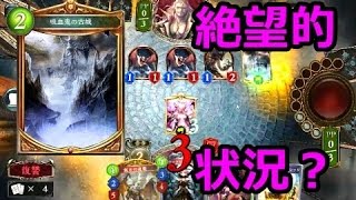 Masterランクでの アグロヴァンプ vs コントロールヴァンプ　　アグロ潰す。【シャドウバース】