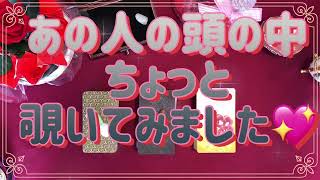 あの人の頭の中覗いてみたら💖あなた様が魅力的過ぎていっぱいいっぱいのあの人たちがいました💖#あの人の気持ち