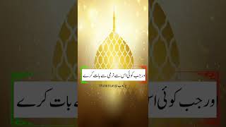 Hazrat Ali R.A ka Farman | Islamic quotes in Urdu | #shorts