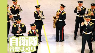 [20081121]自衛隊音楽まつりx01「方面音楽隊合同ドリル演奏〜素晴らしい日本の四季〜」