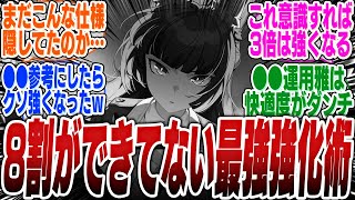 できてない奴多いけど雅は●●に注意して運用しないと最大限強く使えないぞ…【ボンプ】【パーティ】【bgm】【編成】【音動機】【ディスク】【pv】【柳】【ガチャ】【凸】【悠真】【ストーリー】【ハルマサ】