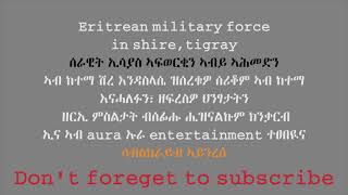 የኤሪትራ እና የኢትዮጵያ (የኢሳያስ ና ኣብይ) ወታደሮች የዘረፉትን ይዘው ሲሄዱ ሽረ ትግራይ eritrean military in shire, tigray 2021