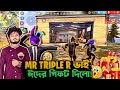 Mr Triple R ভাইয়ের থেকে ঈদের গিফট নিলাম Garena Freefire Bangla Funny Video