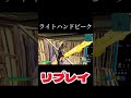 マジwやべーじゃんぇ shorts fortnite フォートナイト shorts short