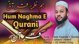 Hum Naghma e Qurani | قرآن | ہم نغمۂ قرآنی | Urdu Nasheed | New Song | Urdo Ghazal | Jubayer Ahmed
