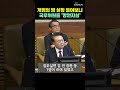 이상민이 밝힌 계엄의 밤 티조clip shorts