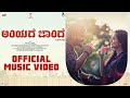 Ariyade Jaaride Music Video [4K] | Surya Datta & Raviksha | Pancham Jeeva, Thushara Sriram