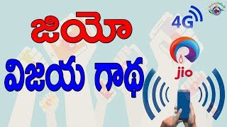 జియో విజయం వెనుక రహస్యం ఇదే ....  || #WakeupIndia