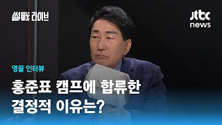 [영끌 인터뷰] 안상수 \