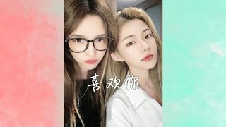 [Nãi Bao] Em muốn gả cho chị, chị sẽ cưới em chứ ? | SNH48 NII Lưu Thù Hiền \u0026 Hồ Hiểu Tuệ