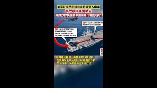 疑似美军F35战机坠海现场照曝光：漂浮海上驾驶舱大开 残骸四处散落