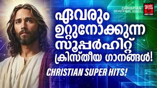 Christian Superhit Songs | MG Sreekumar | Christian Devotional Songs Malayalam |
