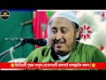 মিজানুর রহমানের অনুষ্ঠানে কি ঘটেছিল┇ঈমান গেল দুই আজহারীর┇মৌলানা ইয়াসিন┇yaseen ali┇maulana yasin waz