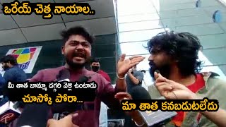 Kanabadutaledu Movie Genuine Public Talk | Sunil | Andhra Life Tv