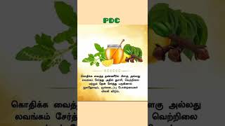 ☕இந்த பொருட்கள் இருந்தால் போதும்#shorts #tips #cooking #samayal #medical #shortfeed #trending #viral