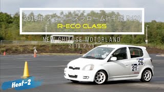 2019年JAF北海道ジムカーナ選手権第7戦／スーパースラロームin千歳／R-EcoクラスHt2