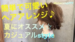 【不器用さん必見！！】5分で出来る簡単ヘアアレンジ解説動画♪hairarrangeTV