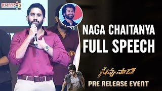 Naga Chaitanya Full Speech | Savyasachi Pre Release Event | Madhavan | Nidhhi Agerwal | MM Keeravani