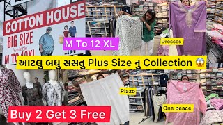 Buy2Get3Free😱Plus Size Affordable Collection #kurti #dress #onepiece Vadodara Local Market