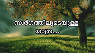 Surah Waqia Ayath 7-40 I സൂറ വാഖിയ I explanation I Shanavas Khalid