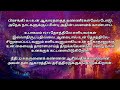 jesus night prayer in tamil நடு இரவு ஜெபம் midnight prayer in tamil christian iravu jebam 23 12 24