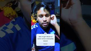 তুমি আমারে চিনো #funny