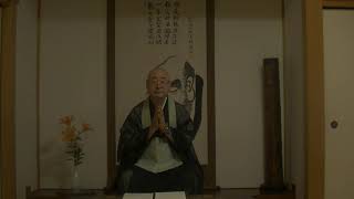 【無相教会　花園流御詠歌】鵜飼隆晴副詠鑑 「懺悔授戒御和讃」