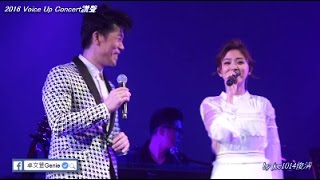 卓文萱 11 小姐請你給我愛 與羅時豐合唱(2016 Voice Up Concert讚聲)