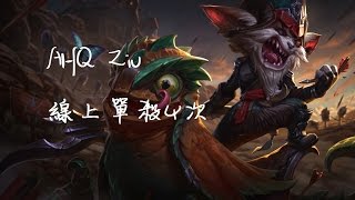 【韓服7.7】AHQ Ziv克雷德 線上直接單殺四次打穿上路 開大整個大爆走 敵隊落荒而逃