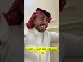 لاتمدحون وايتي امدحوا وايت ابوي😂 غازي الذيابي