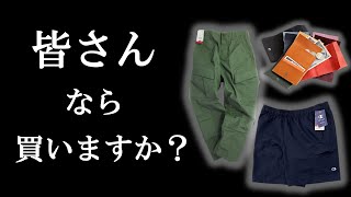 【BBOY】ここら辺のアイテムは買いなんじゃないでしょうか？個人的に気になるアイテム達【ストリートファッション】