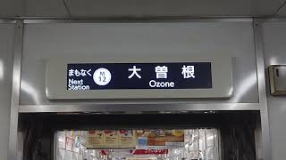 名古屋市交通局名古屋市営地下鉄名城線２０００形パッとビジョンＬＣＤ次は平安通から大曽根まで日立製作所