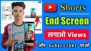 Shorts Video Me End Screen Kaise Lagaye | How to Add End Screen On Shorts Video