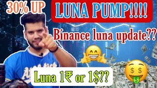 Luna classic hindi | Luna classic news today | Luna coin updates | Crypto news today | binance luna?