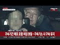 尹 구속되면 정식 구치소 입소…기각시에는 즉각 석방 연합뉴스tv yonhapnewstv