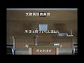 r3.9.28　文教民生委員会