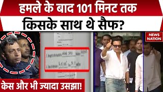 Saif Ali Khan Attack Case: सैफ की Medical History, 101 मिनट की क्या है Mystery? | Mumbai Police