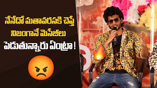 రాంనగర్ బన్నీ సక్సెస్ మీట్లో చంద్రహాస్ సీరియస్ |Ramnagar Bunny Success Meet | Prabhakar | Chandrahas