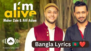 Maher Zain & Atif Aslam - I'm Alive Bangla Lyrics (Official Music Video)