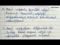 அப்துல் கலாம் பற்றி வரிகள் lines about abdul kalam in tamil jechuswriting